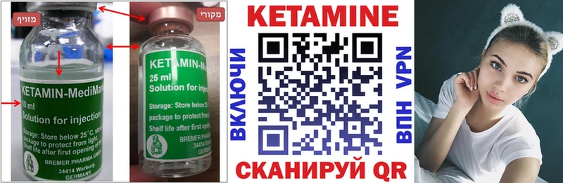 как найти закладки  Ак-Довурак  Кетамин VHQ 